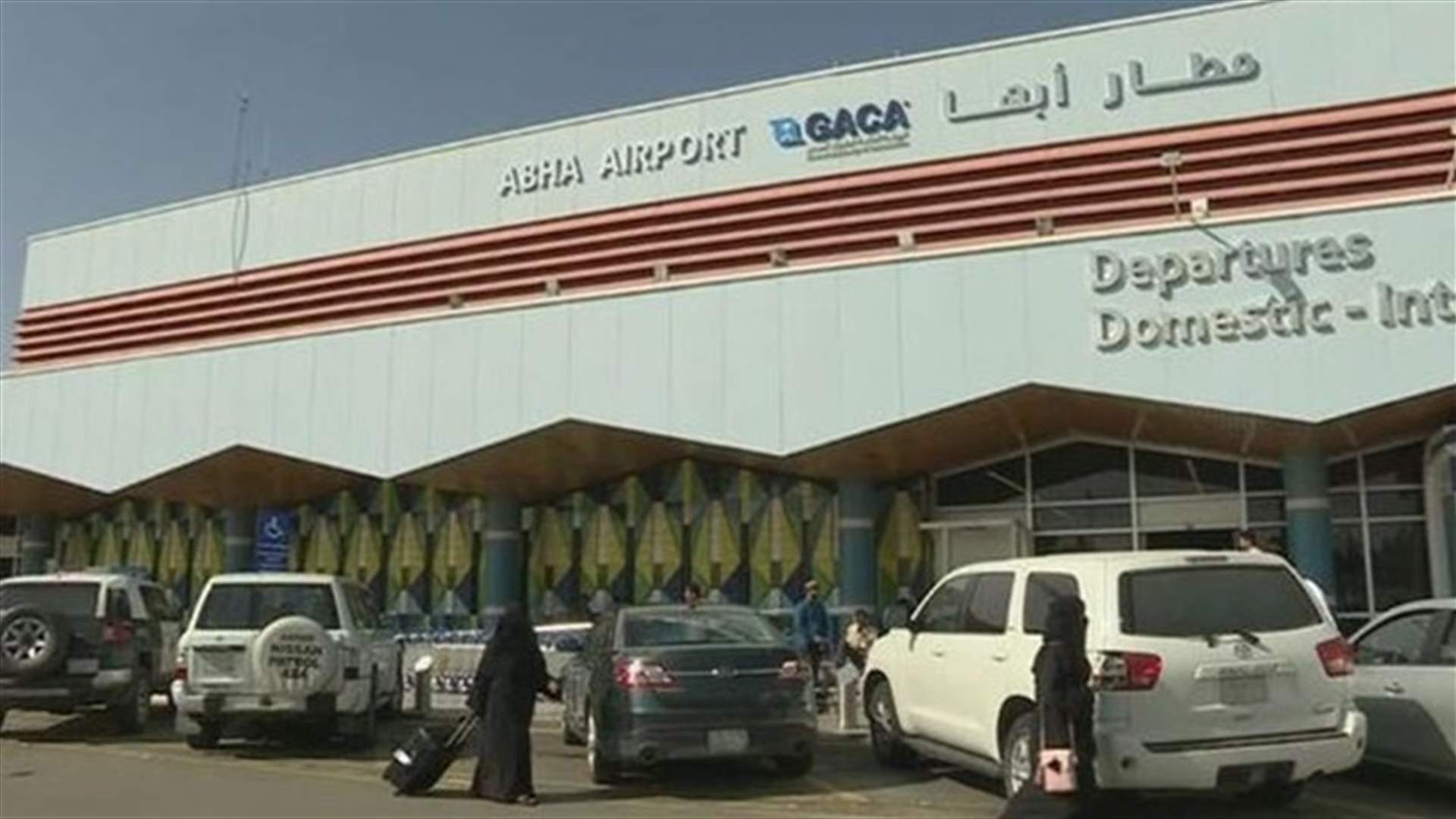 القوات السعودية أسقطت طائرة للحوثيين في أبها