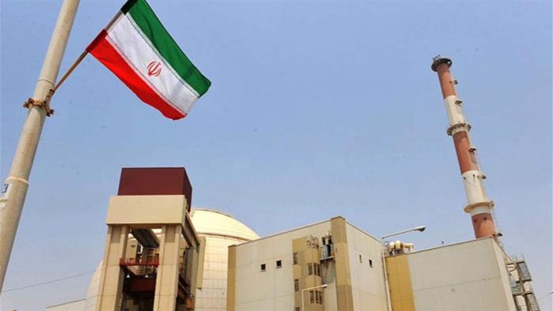 مبعوث أوروبي يرى تقدما نحو تبديد قلق ترامب من برنامج إيران النووي