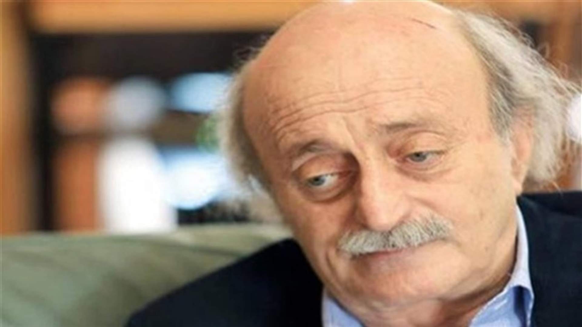 جنبلاط: اذهبوا وحاكموا بعض السياسيين الذين يرعبون القضاء