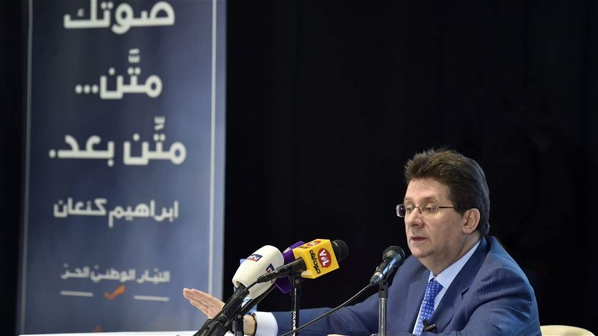 كنعان: إشاعات مغرضة...