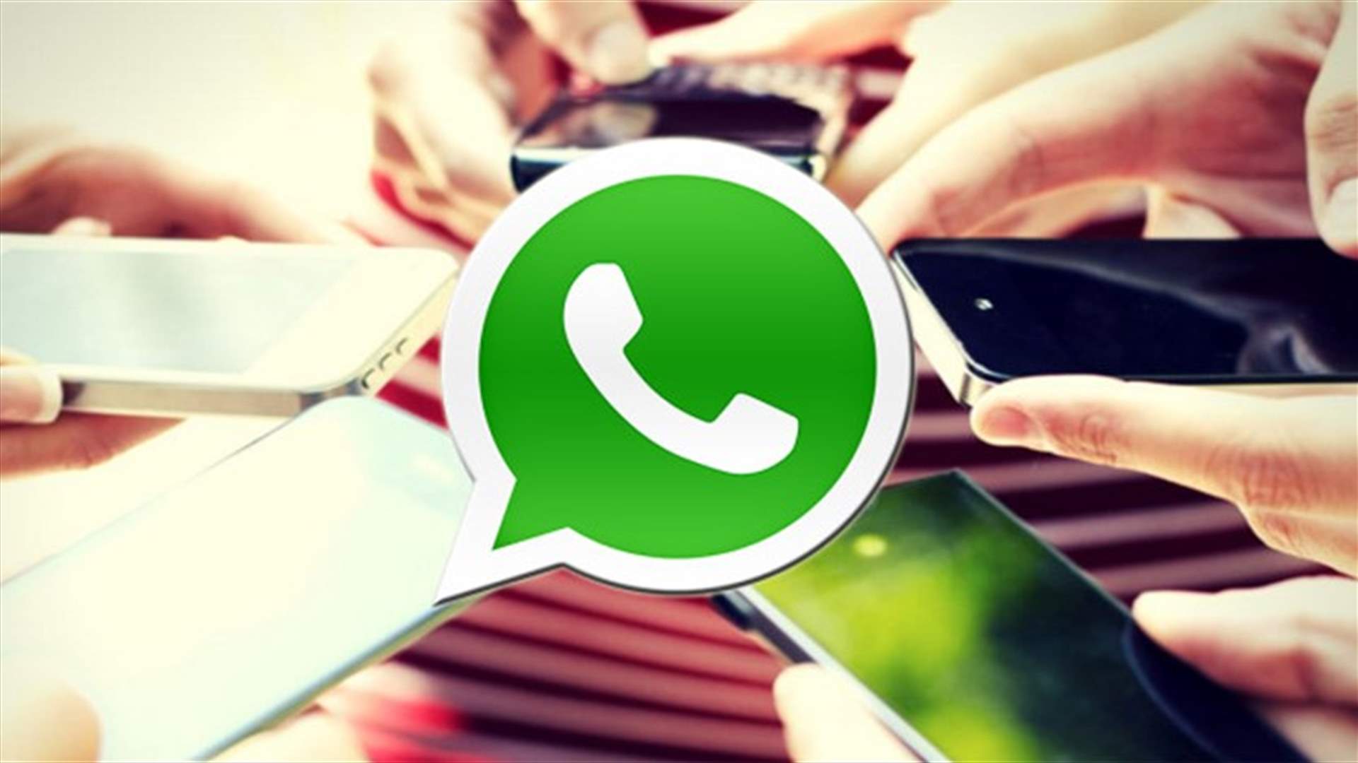 الشرطة تحذّر مشرفي مجموعات  واتساب...