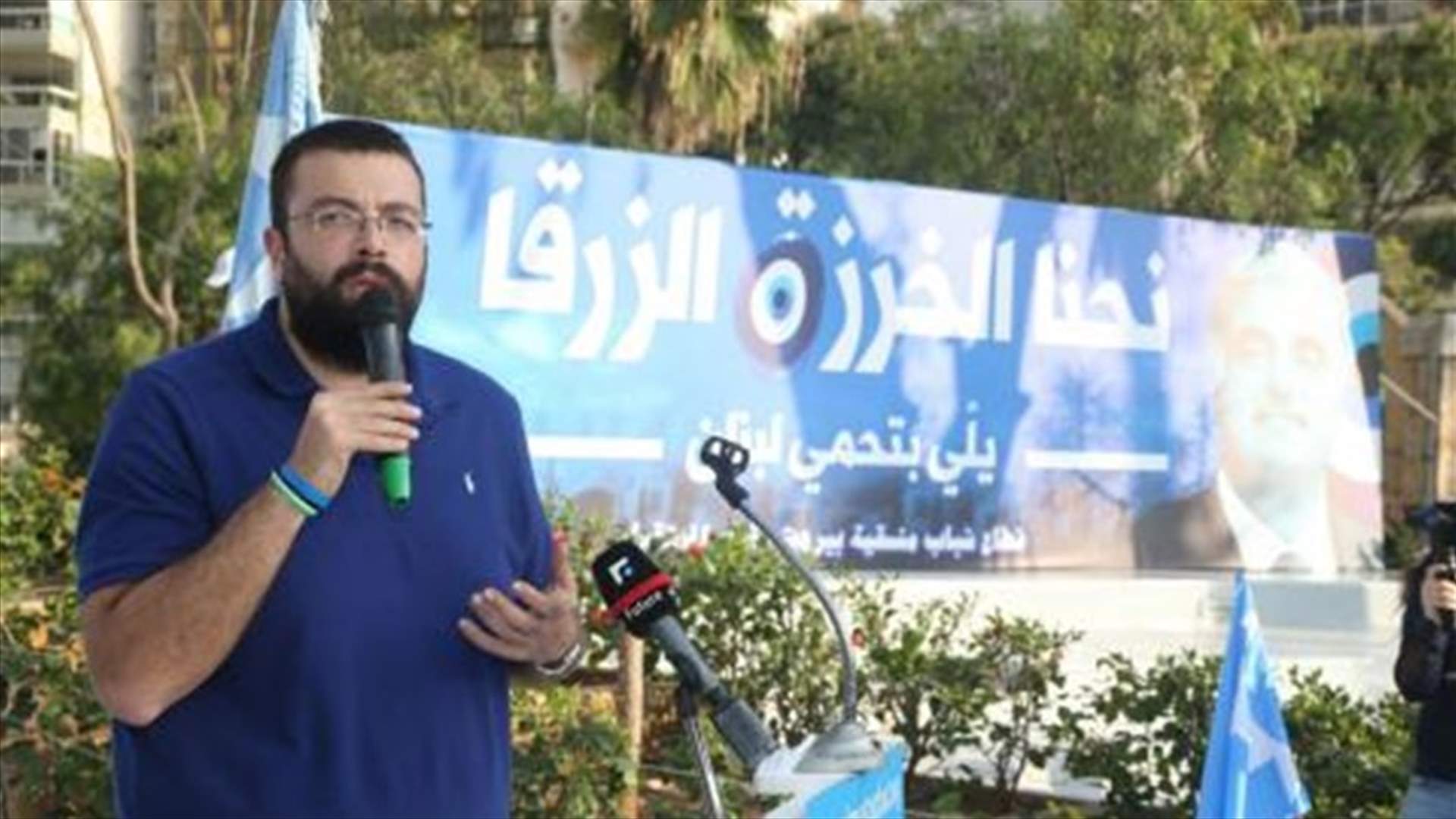 أحمد الحريري لنصر الله: قدمنا لبيروت كرامتها...وقدمت لها 7 أيار!