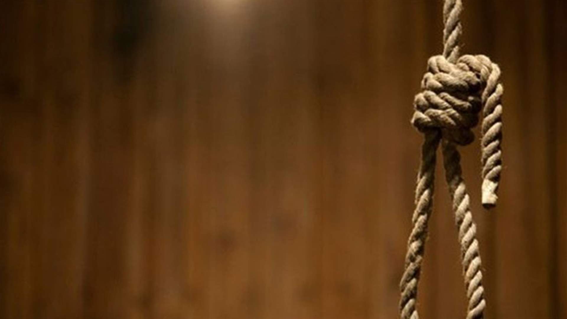 في العراق...أحكام بإعدام 13 شخصا