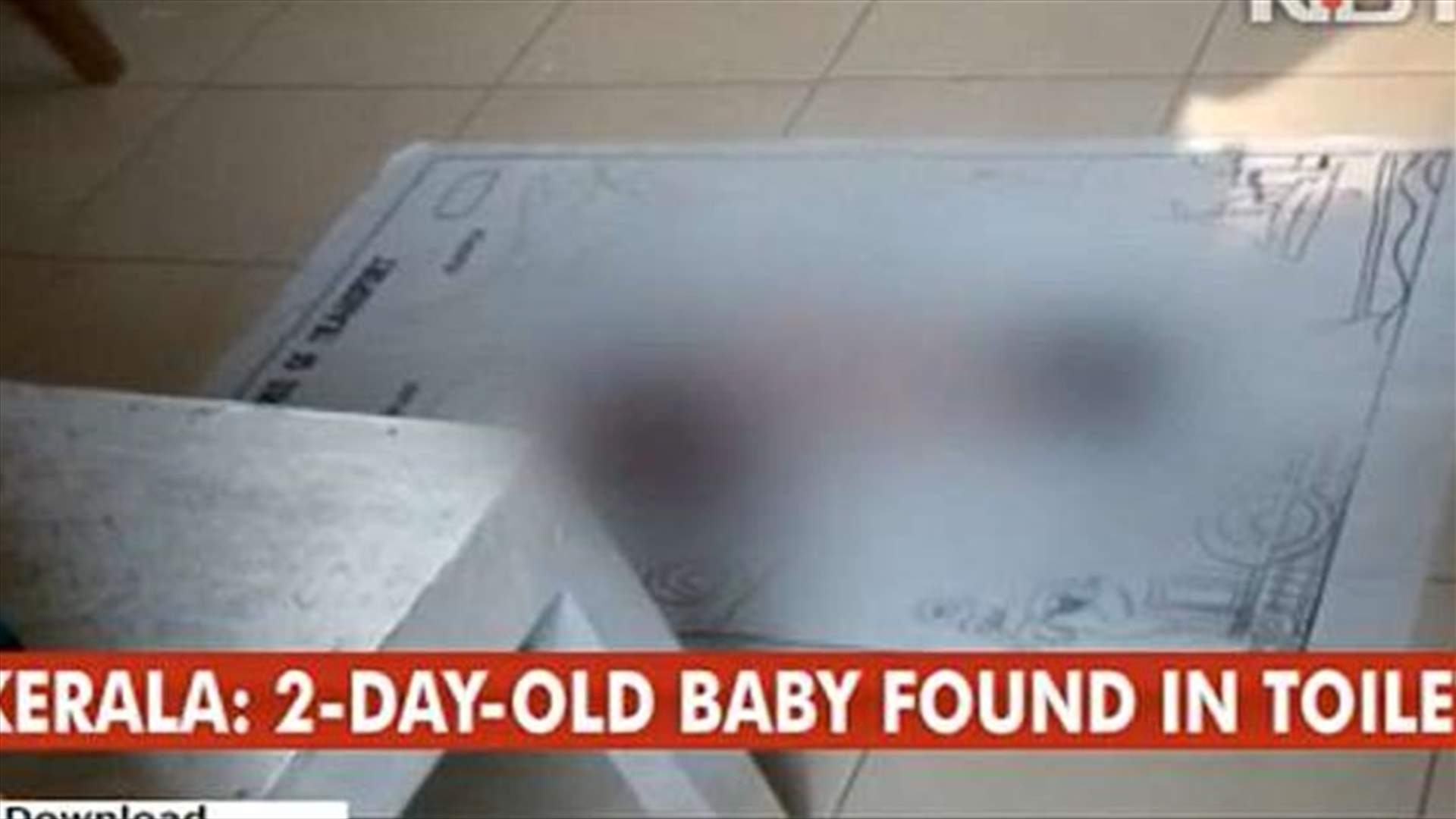 العثور على جثة طفلة في أنابيب الصرف الصحي... إليك التفاصيل الصادمة!