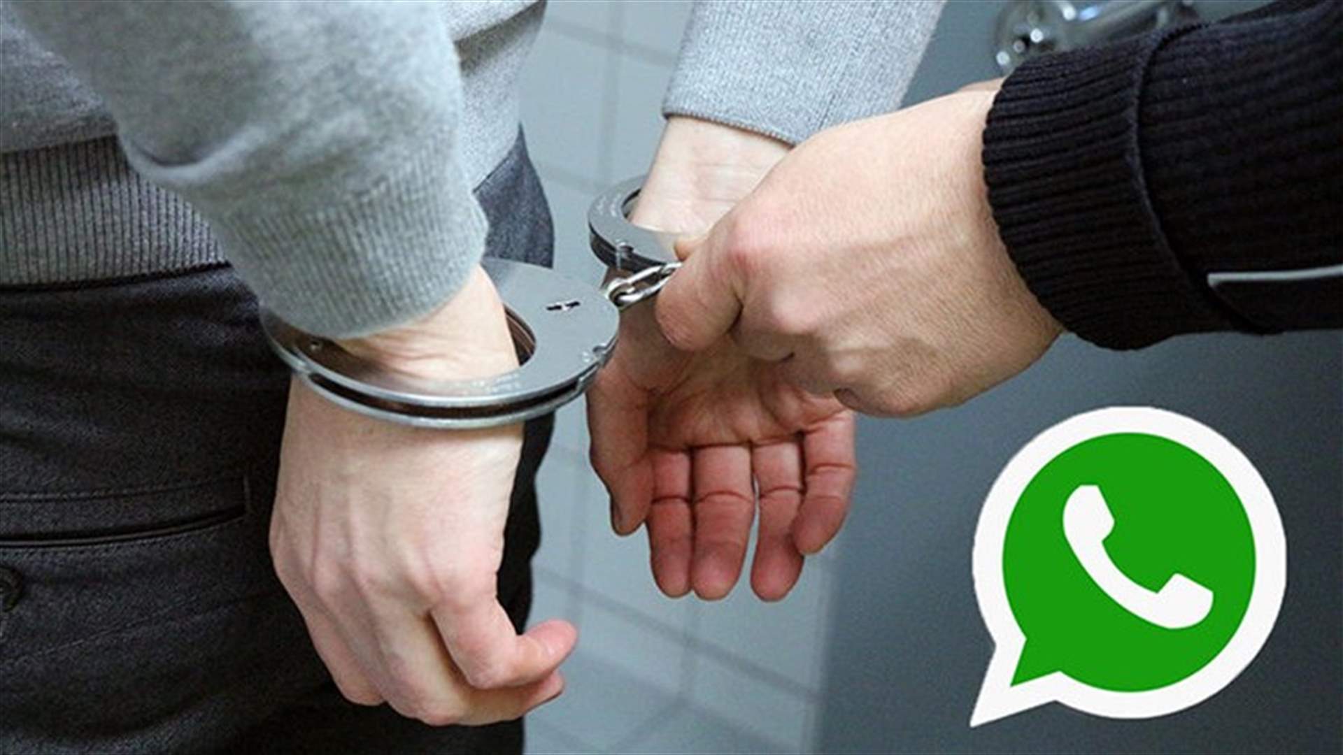 الشرطة تلقي القبض على تاجر مخدرات بفضل صورة على واتساب
