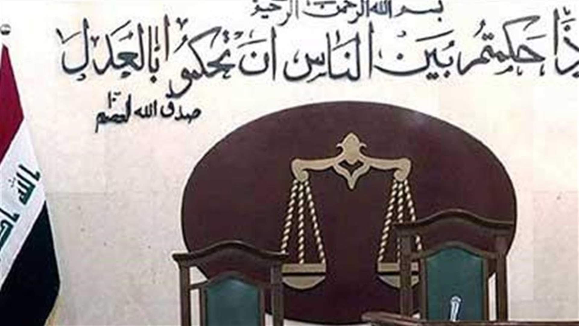 Iraq sentences 212 to death in Mosul area since recapture from Islamic State