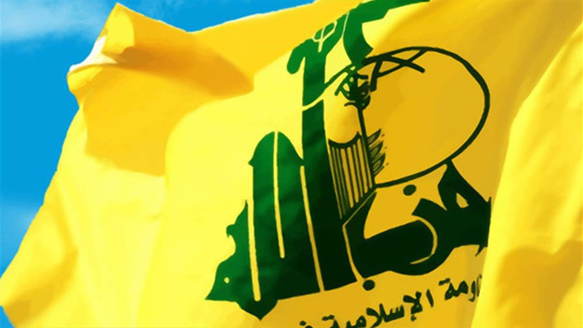 هكذا علّق &quot;حزب الله&quot; على الإعتداء على المرشح علي الأمين