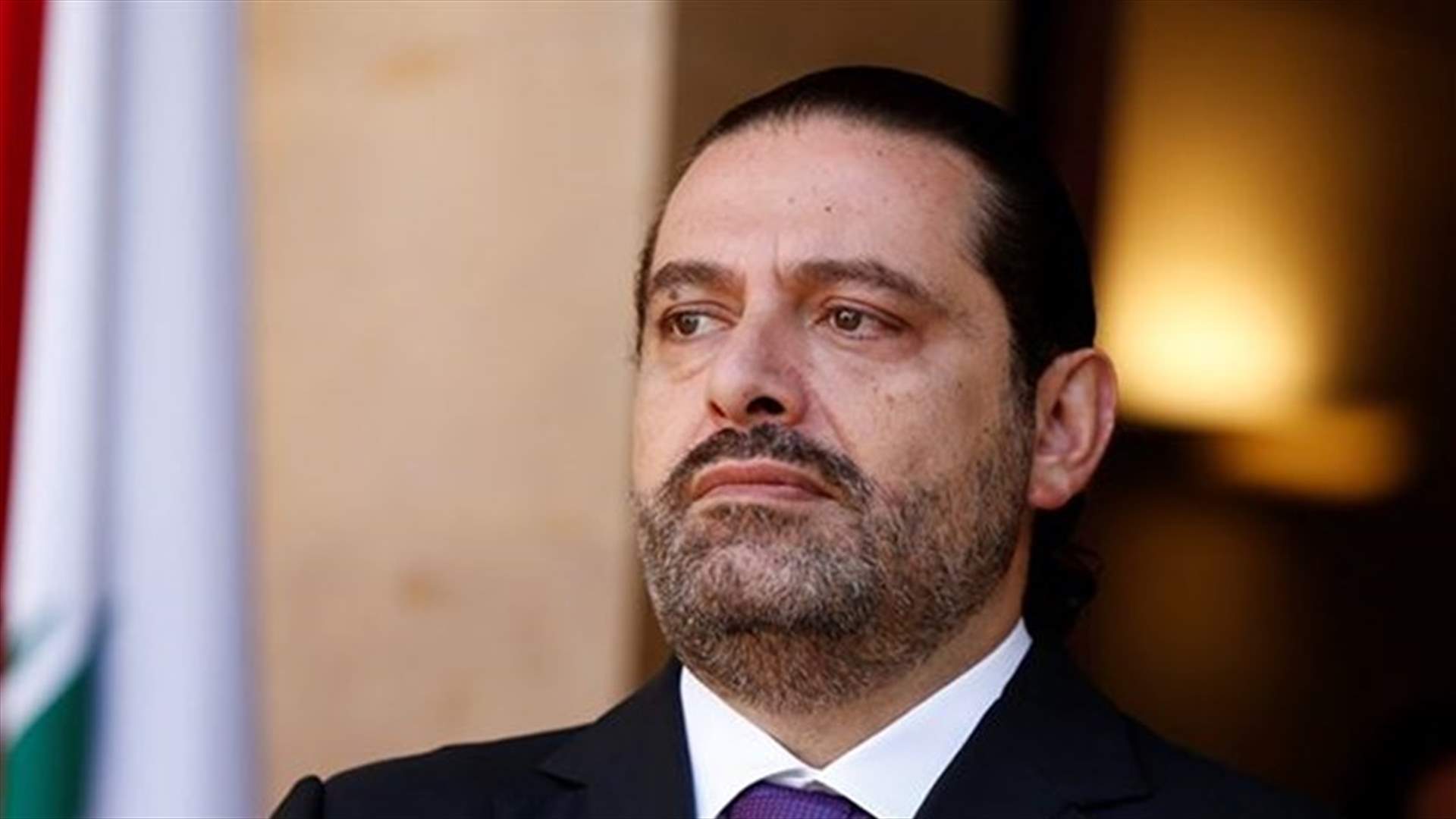 الاخبار: الحريري تخلّى نهائيا عن تحالفاته مع بقايا 14 آذار...وهذا ما ابلغه للسعوديين