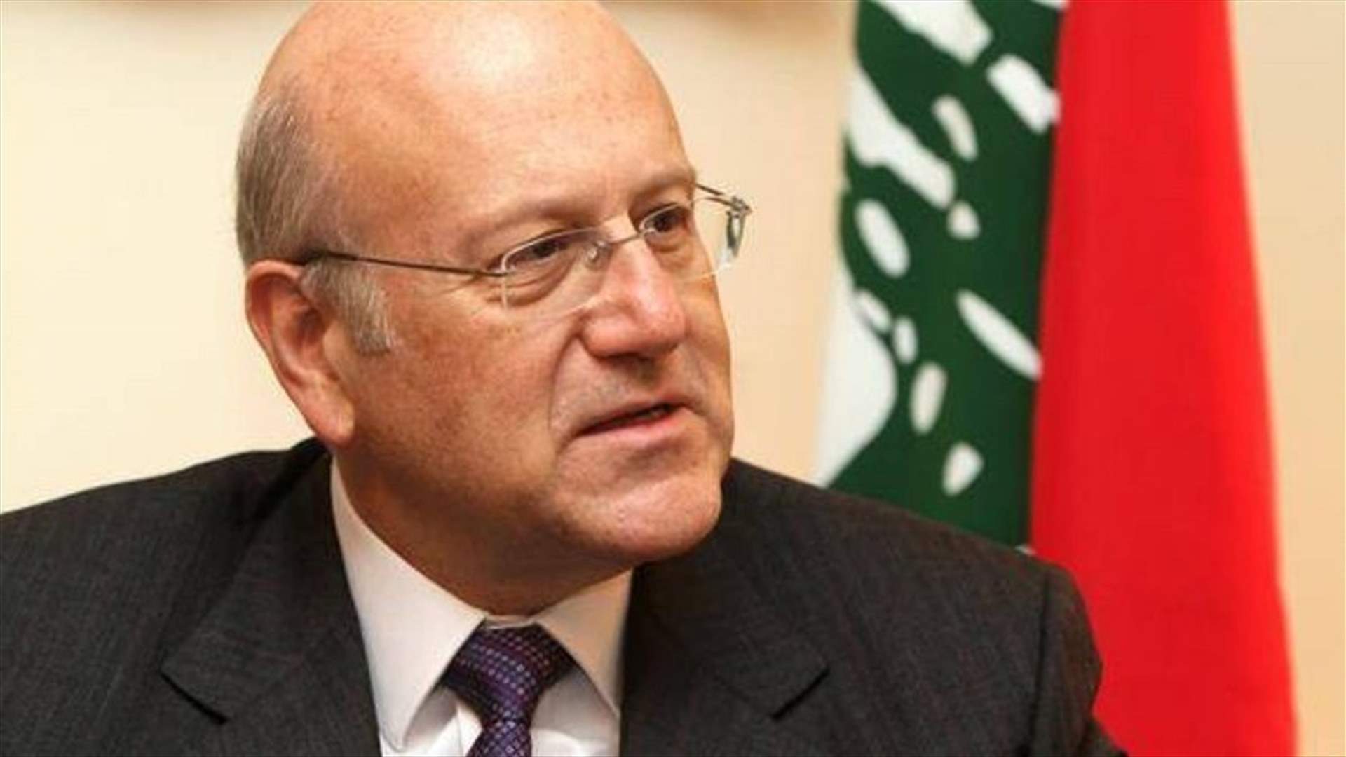 اوساط ميقاتي لـ"الجمهورية": يبدو أنّ تيار "المستقبل" قد فقد أعصابه