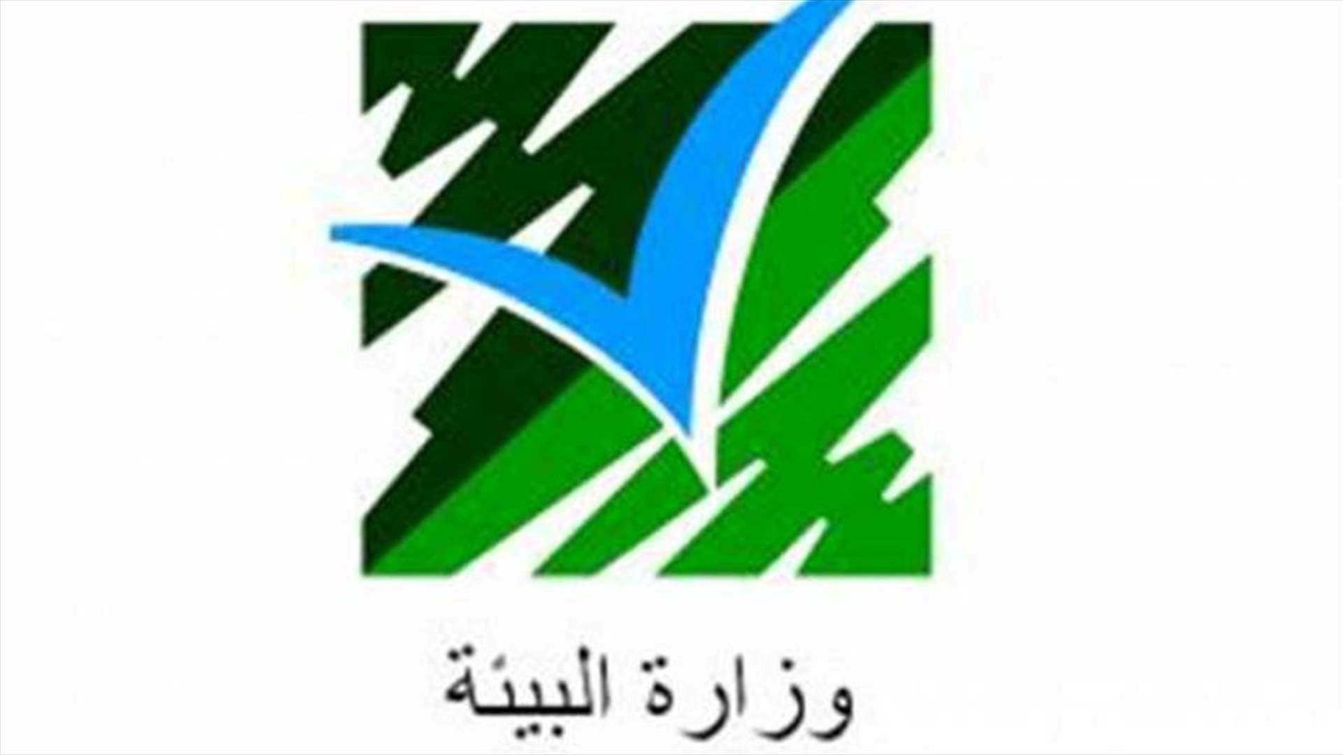 من جديد...الاستراتيجية الوطنية للتنوع البيولوجي
