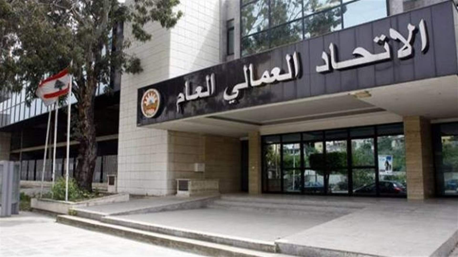 اجتماع بين الاتحاد العمالي ومياومي الكهرباء: لتنفيذ القانون 287