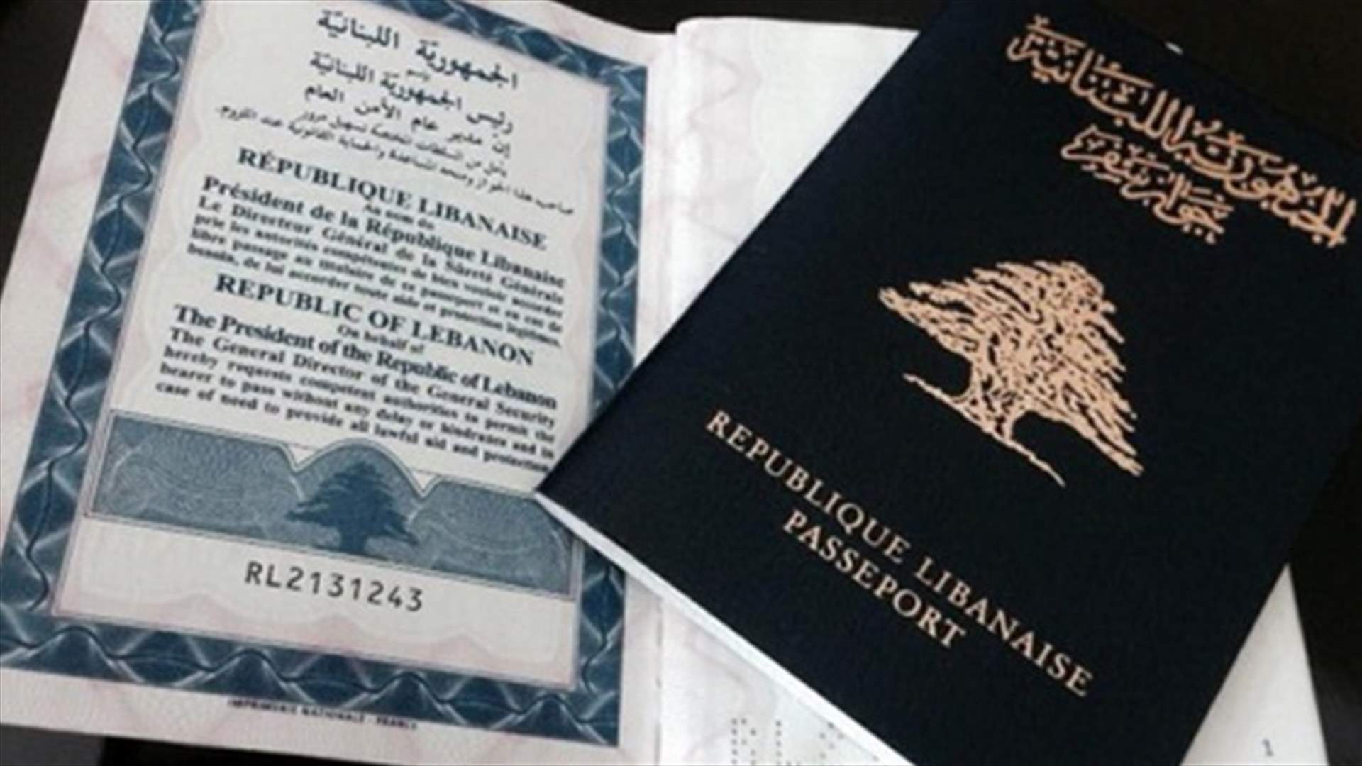 الأمن العام: مركز شبعا باشر العمل على استقبال طلبات جوازات السفر والاقامات البيومترية