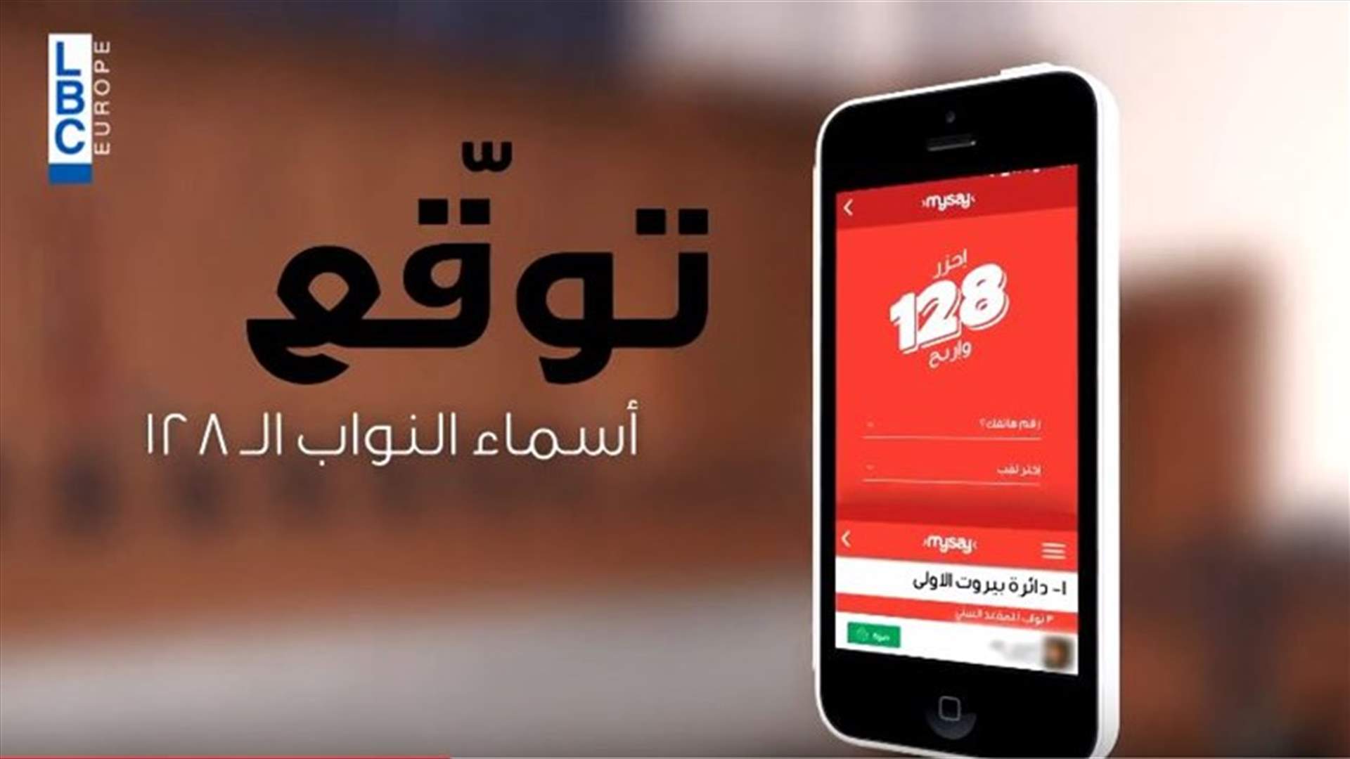 LBCI