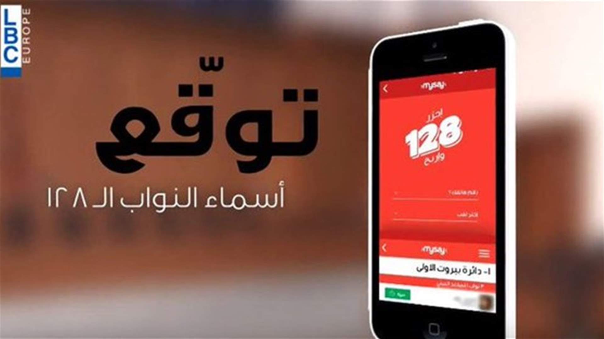 LBCI