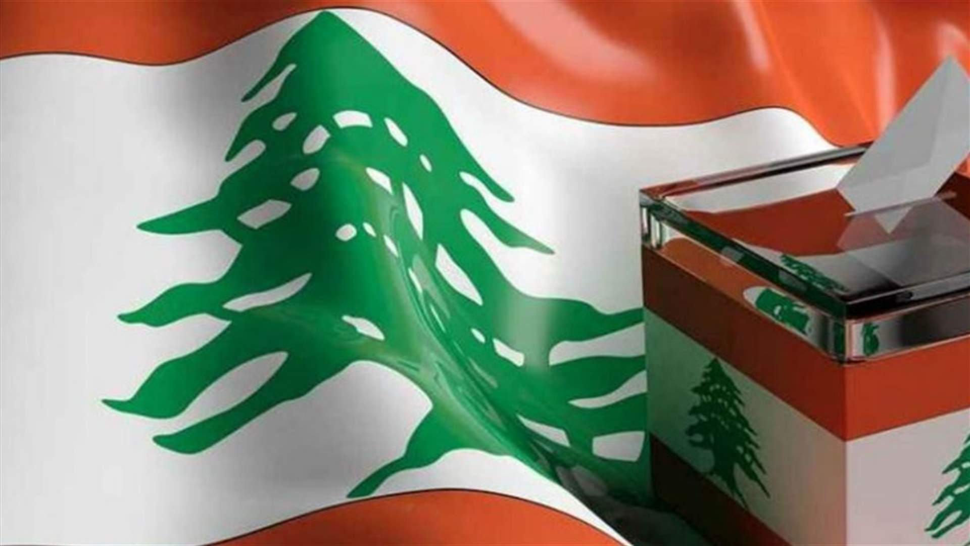 هيئة الإشراف ذكرت بفترة الصمت الانتخابي