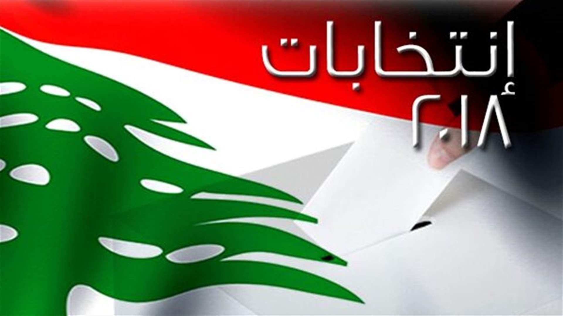 انطلاق العملية الانتخابية في ارمينيا...