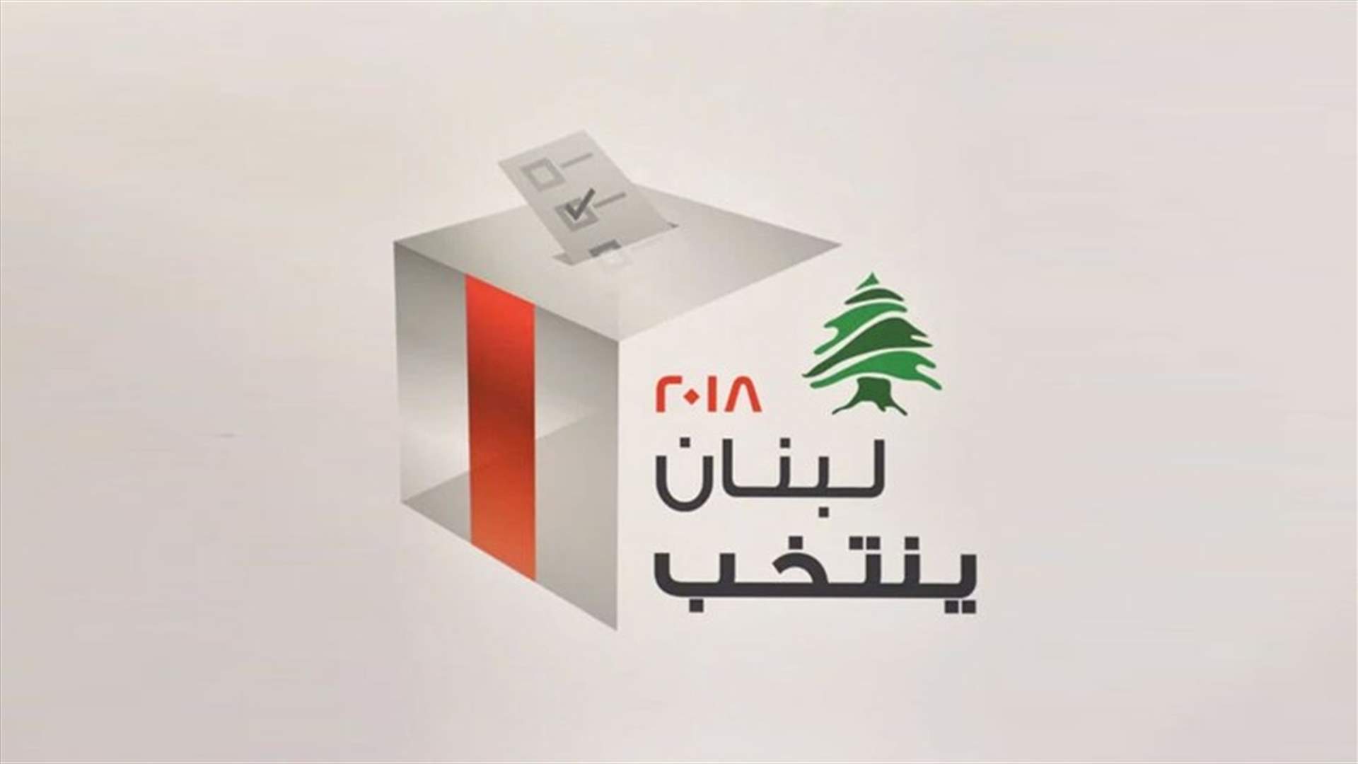 استراليا تشارف على نهاية نهارها الانتخابي