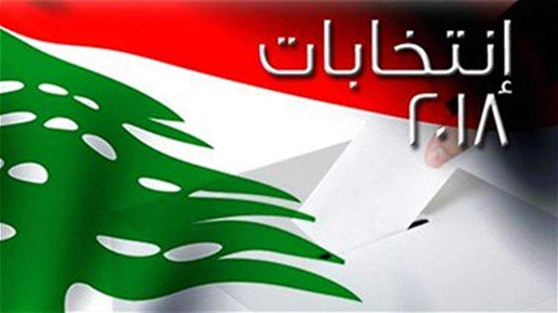 Voting turnout for second phase of expats elections