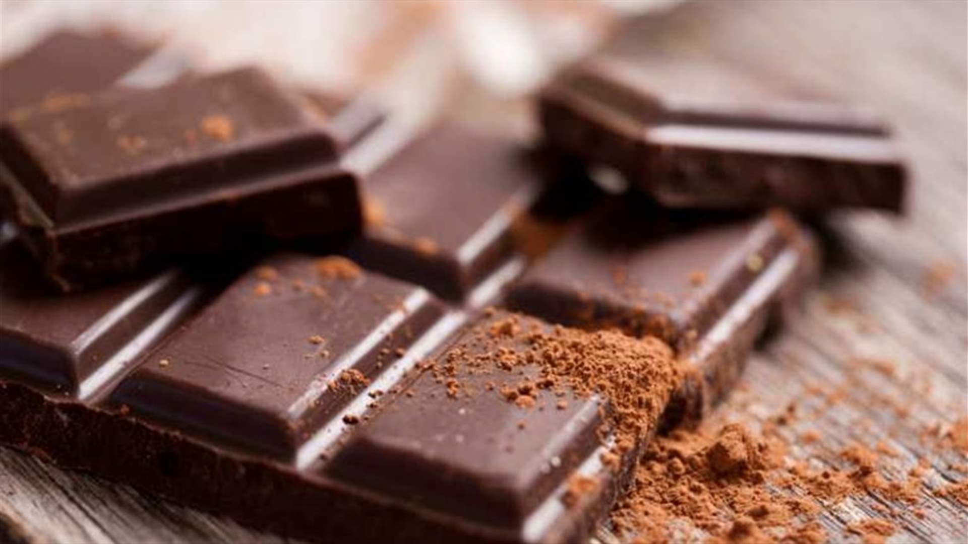 إلى محبّي الشوكولاتة...الشوكولاتة الداكنة تحسّن النظر