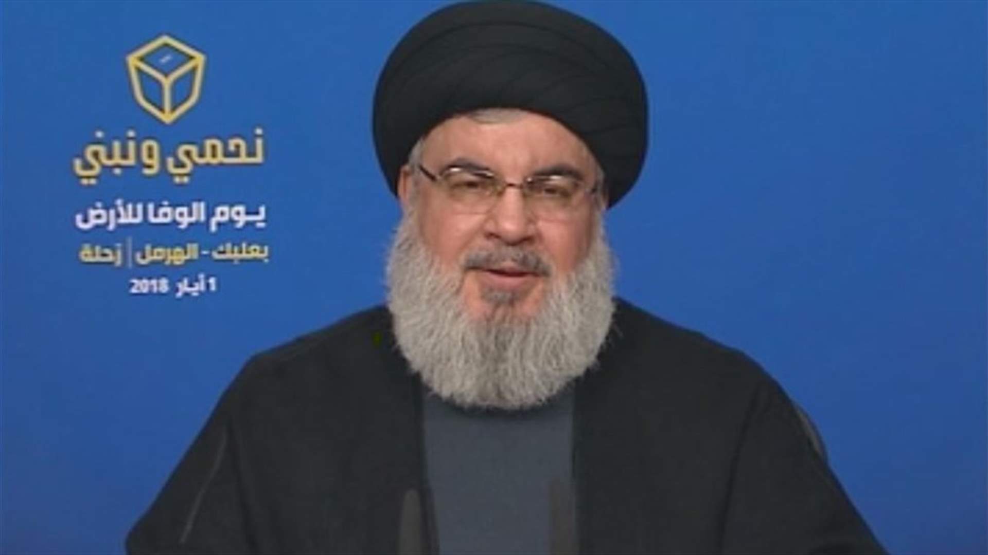 السيد نصرالله: لا يجوز أن يلجأ أحد الى تحريض الناس من أجل الفوز بمقعد نيابي