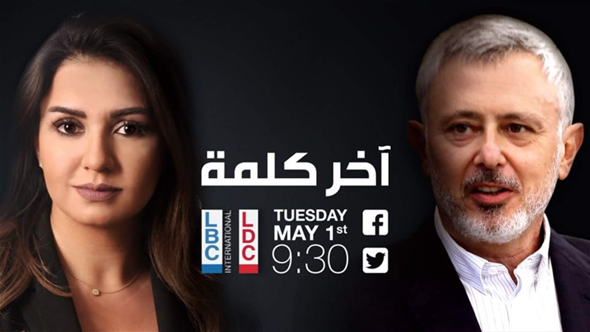 صورة من كواليس الحلقة الثانية من برنامج "آخر كلمة" مع سليمان فرنجية