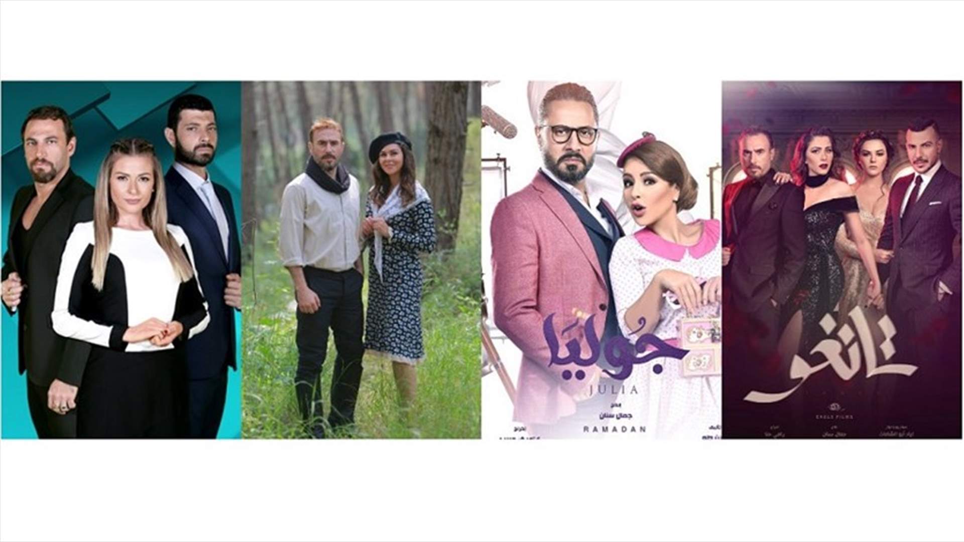 شبكة مسلسلات الـ"LBCI" والـ"LDC" خلال شهر رمضان المبارك