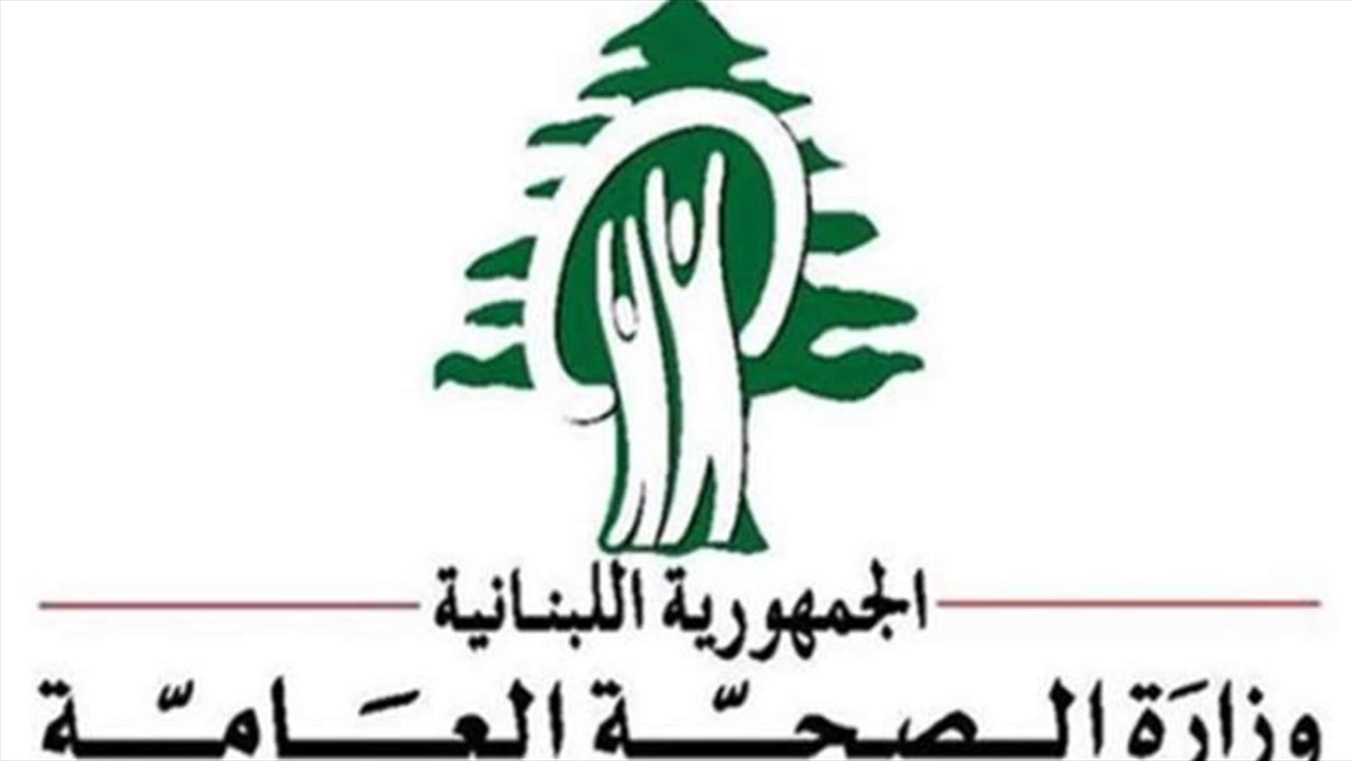 وزارة الصحة تقفل شقة "دنيال بيشون" في الجميزة بالشمع الاحمر
