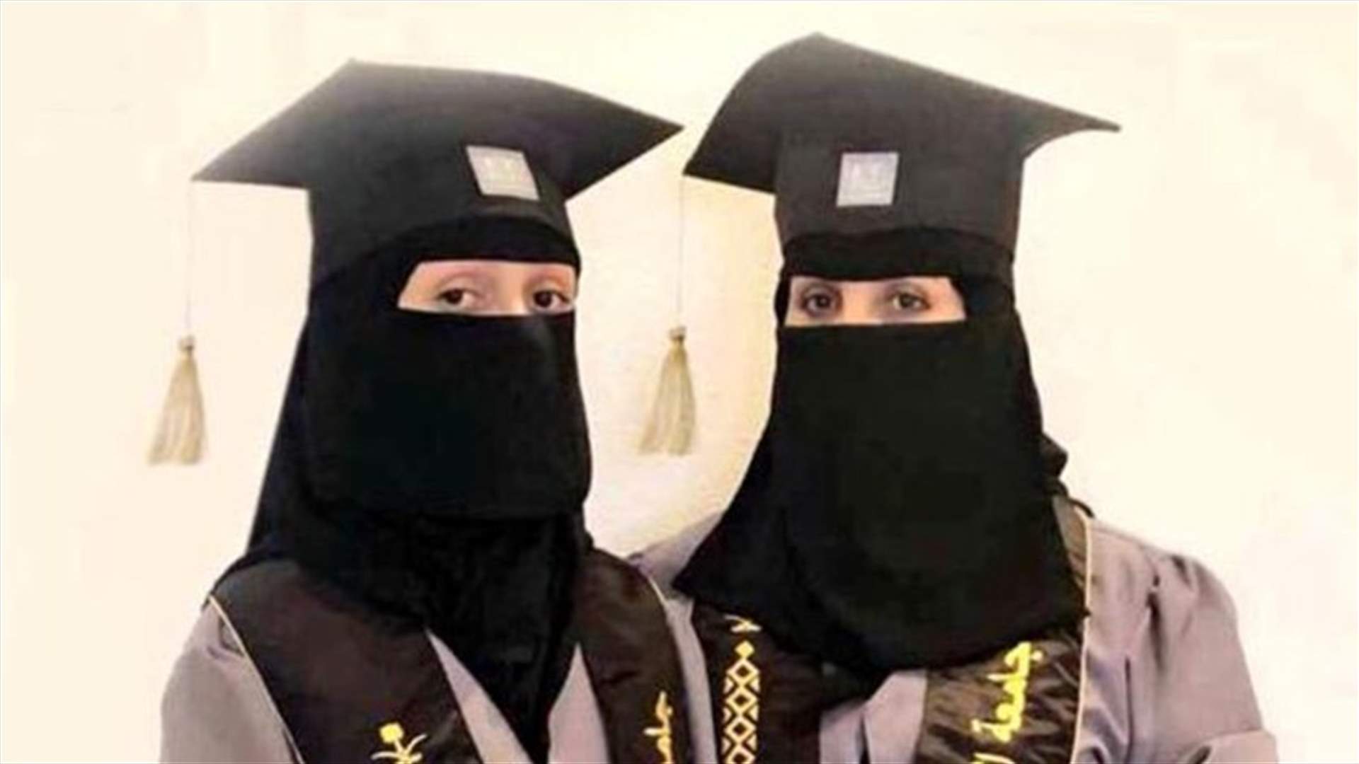 سعودية حققت حلمها بعد سنوات... تخرّجت من الجامعة مع ابنتها في اليوم نفسه