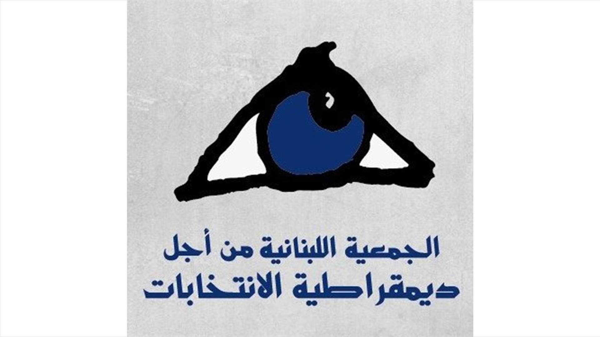 ماذا طلبت "لادي" من وزارة الداخلية؟