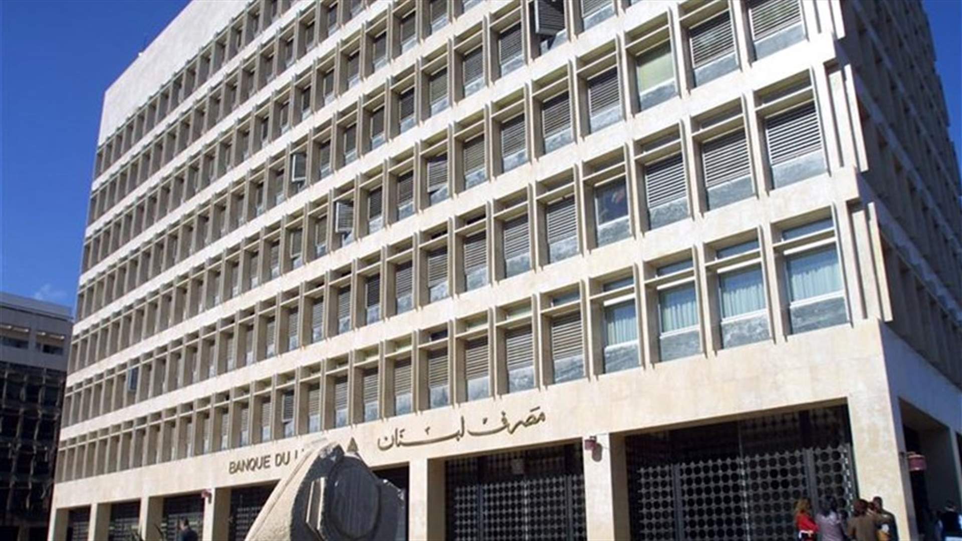 وزارة الداخلية: إكتمال إيداع صناديق أصوات المغتربين في مصرف لبنان