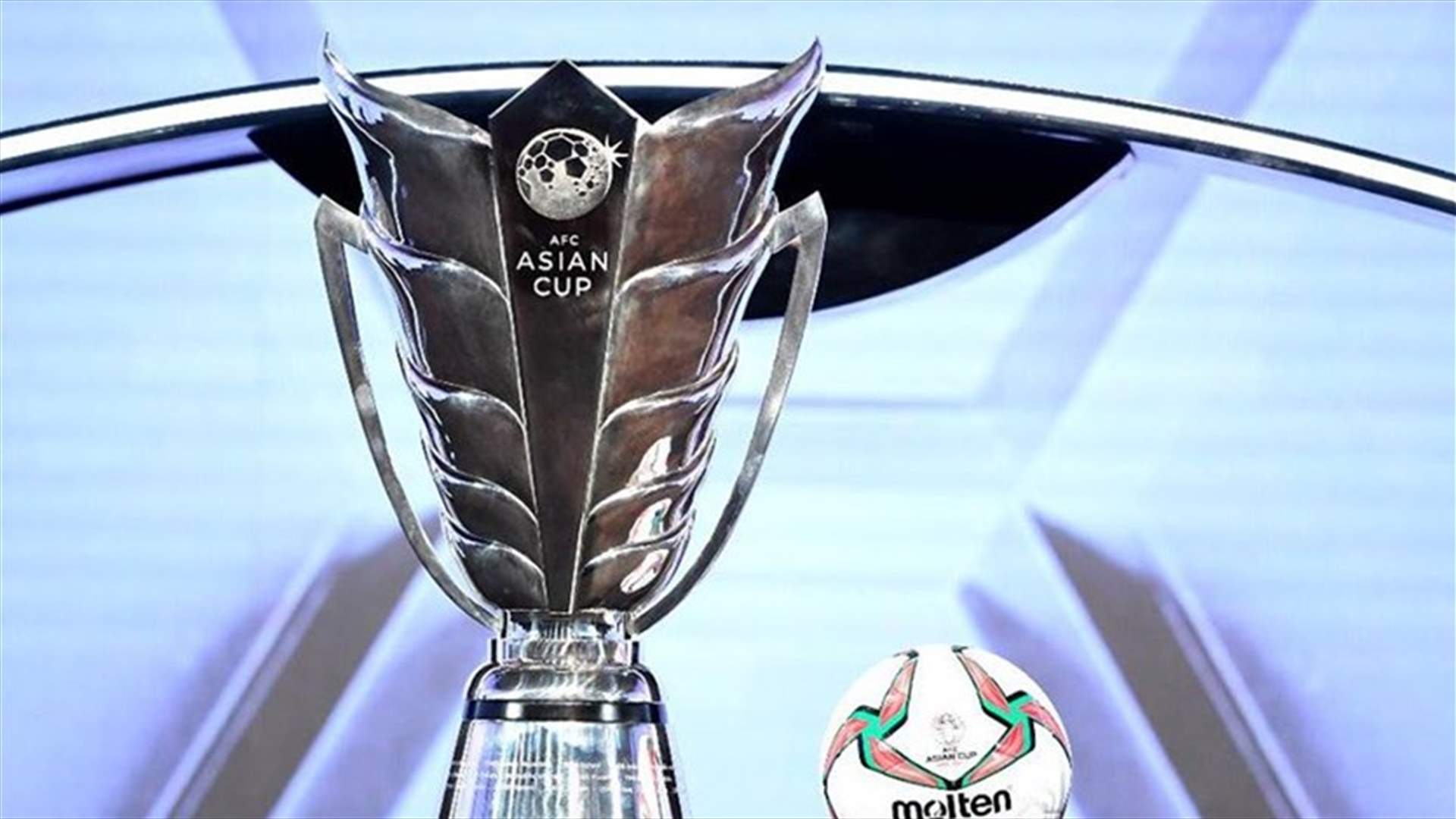 بالصورة - قرعة نهائيات كأس آسيا في الإمارات 2019
