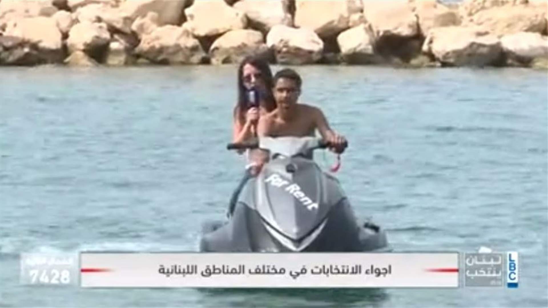 بالفيديو-  مراسلة الـ LBCI تنقل جوّ الانتخابات في أنفه من البحر