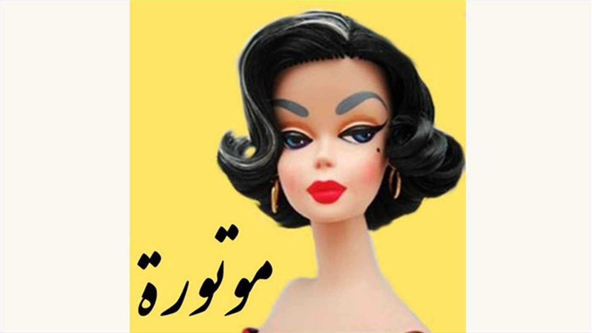 تغريدة ساخرة من موتورة عن الانتخابات... ماذا تضمنت؟