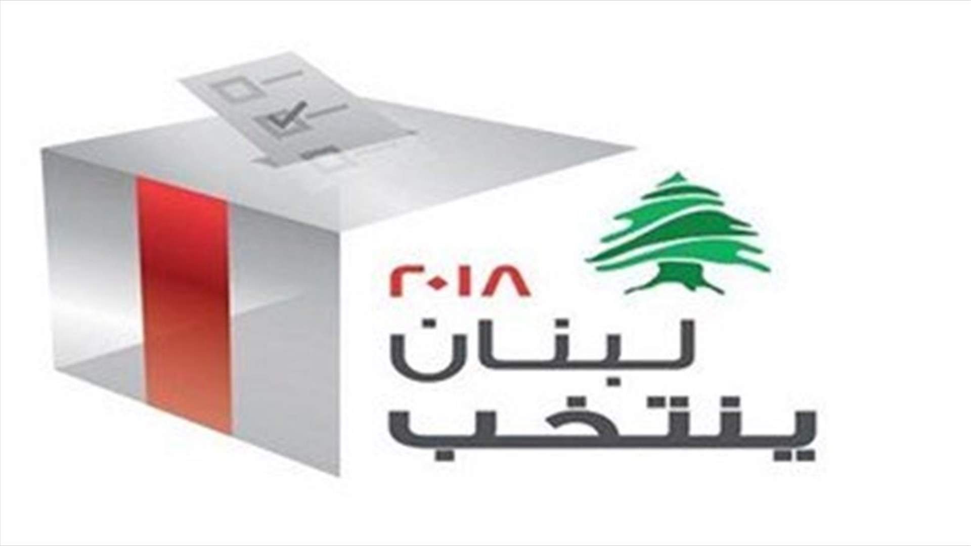 [PHOTO] Unofficial results of Lebanon’s parliamentary elections