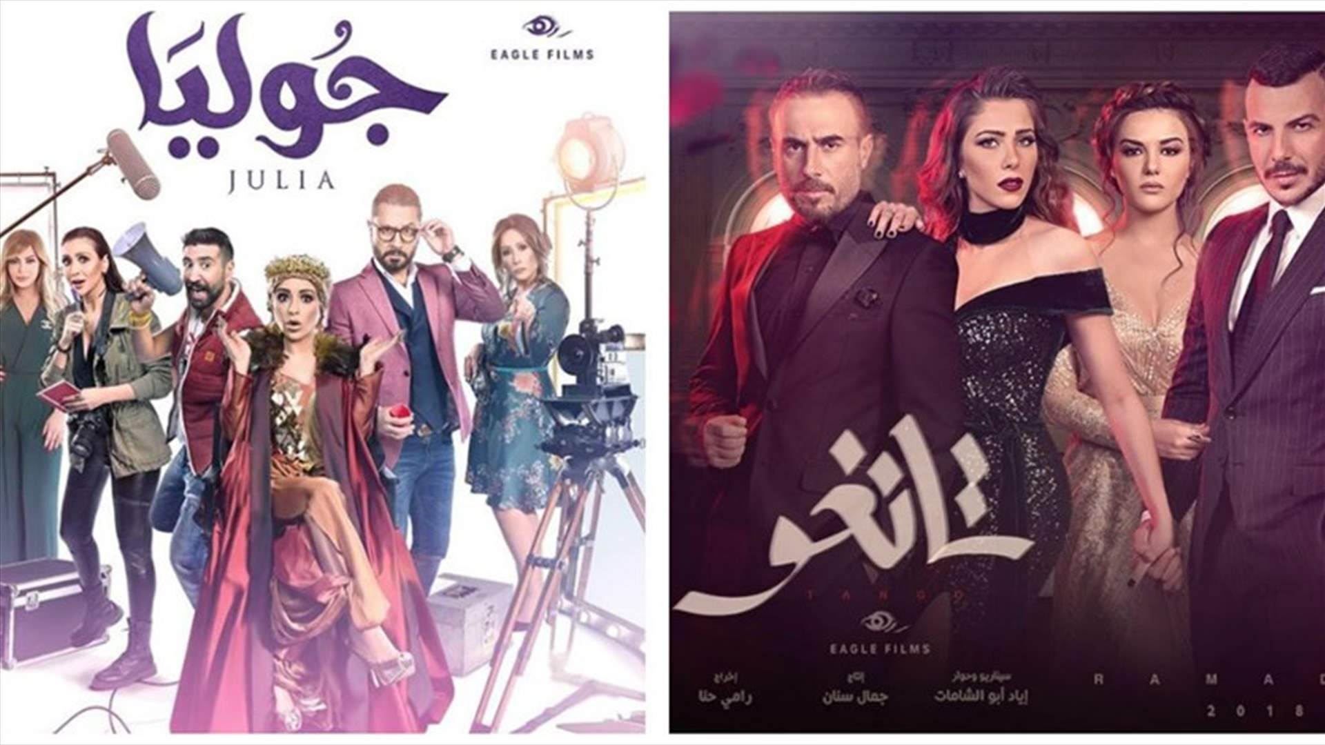 بالفيديو- بيار الضاهر: "التحدي الكبير وهو أن تنافس الدراما اللبنانية الإنتاجات العالمية" جمال سنان: "الـ LBCI أعطت الدراما حقّها"