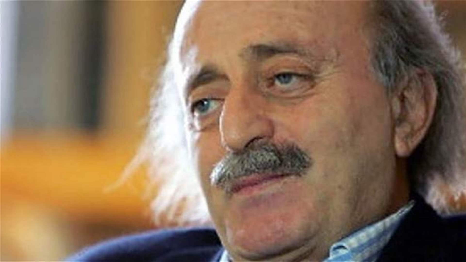 جنبلاط: هذا ما يجب فعله بعد خروج الولايات المتحدة من الاتفاق النووي