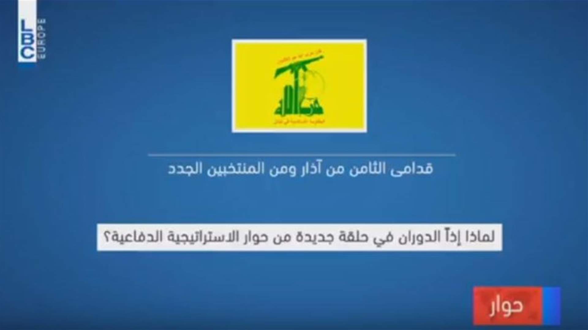 LBCI