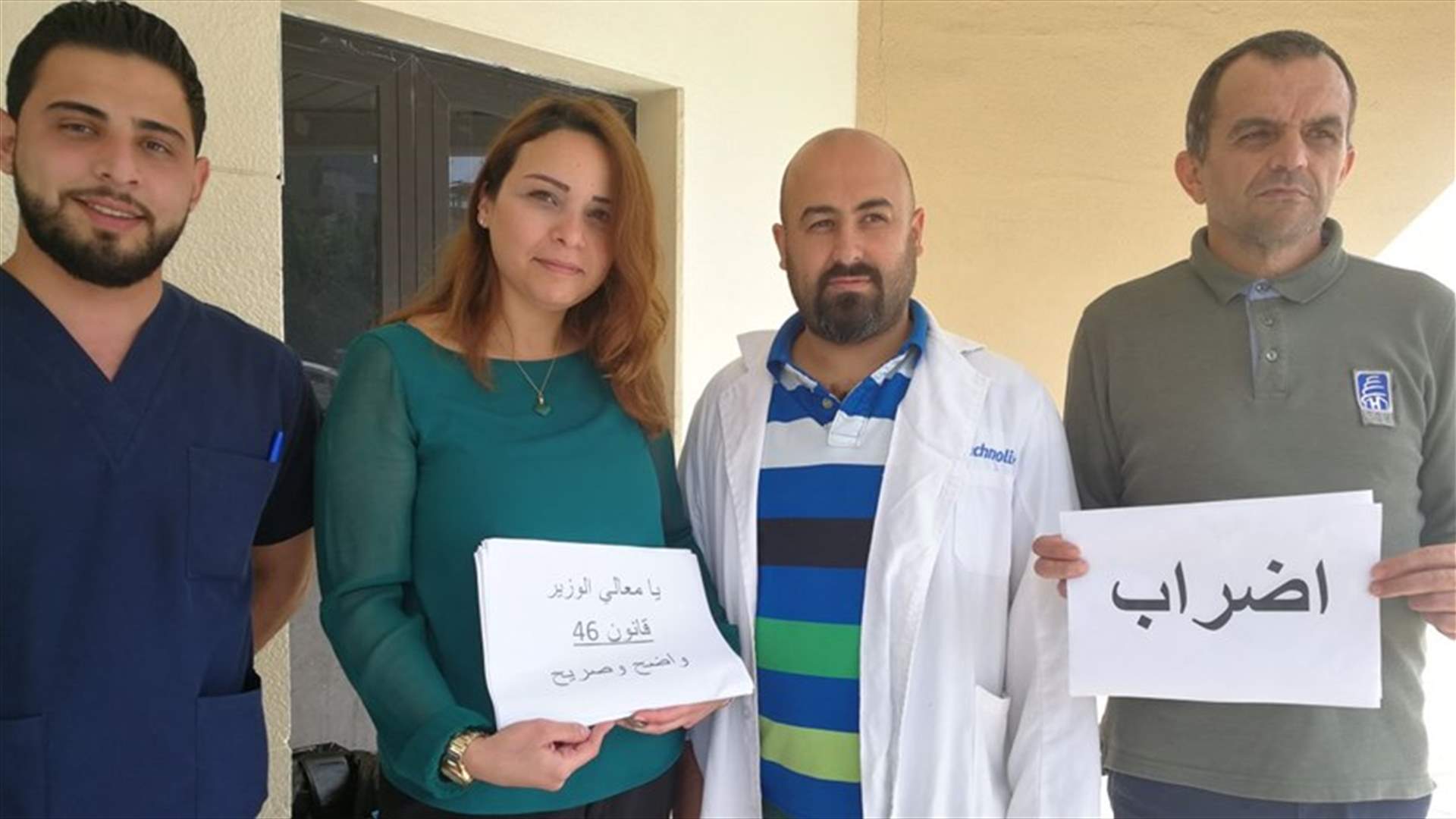 بالصور- اليوم الثالث من اضراب موظفي مستشفى صيدا الحكومي