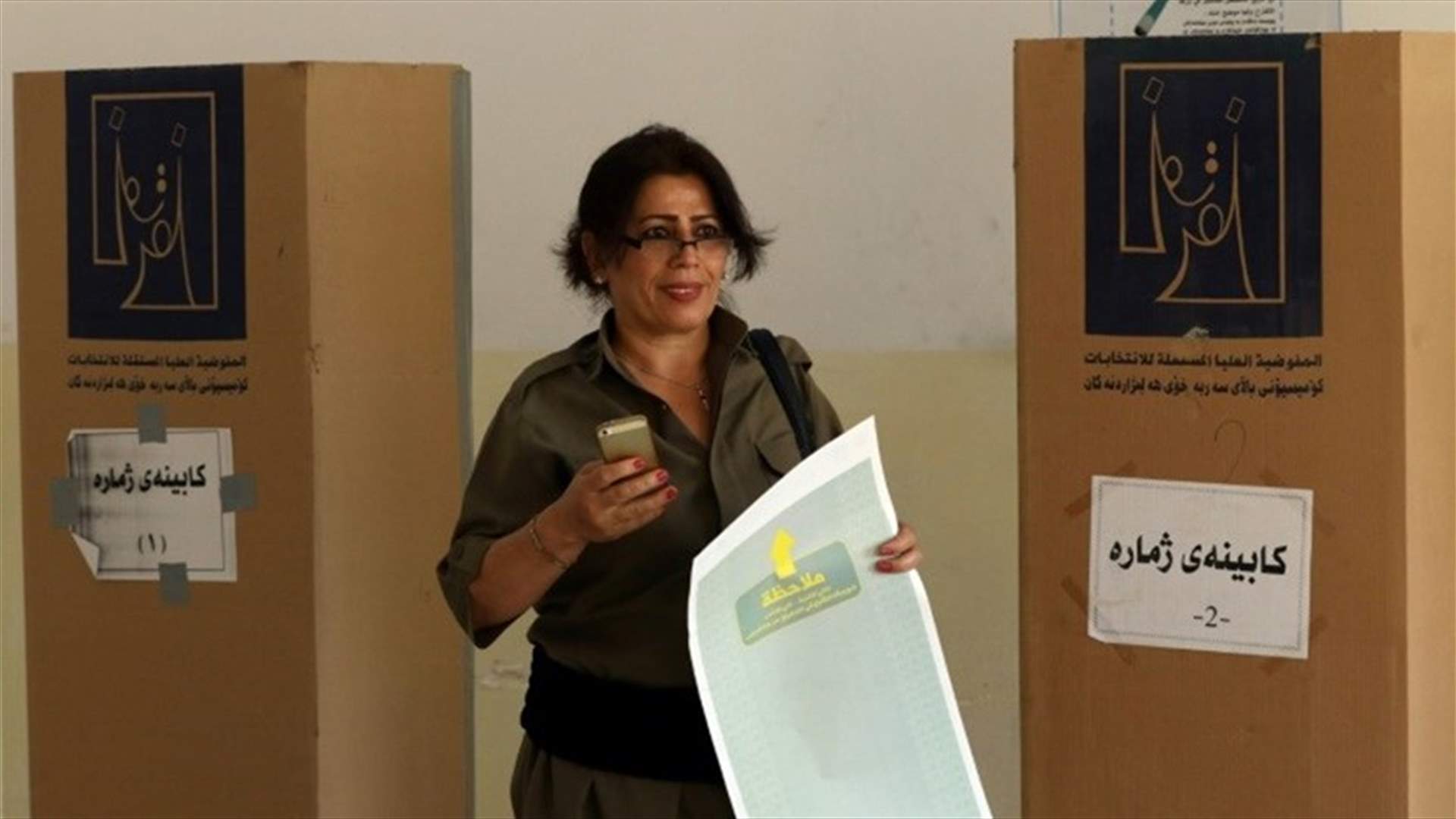 القوات الأمنية العراقية تنتخب...