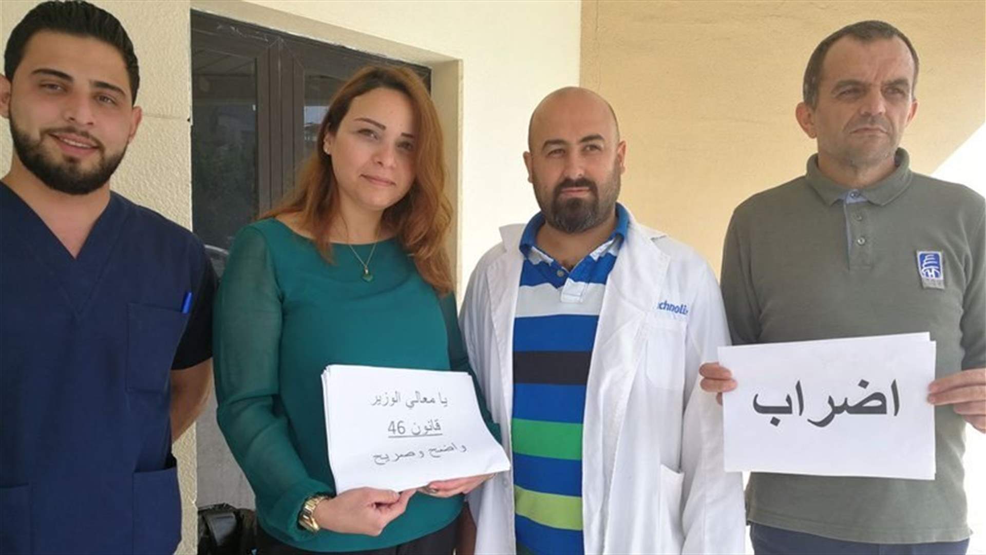[PHOTOS] Third day of employee strike at Sidon governmental hospital