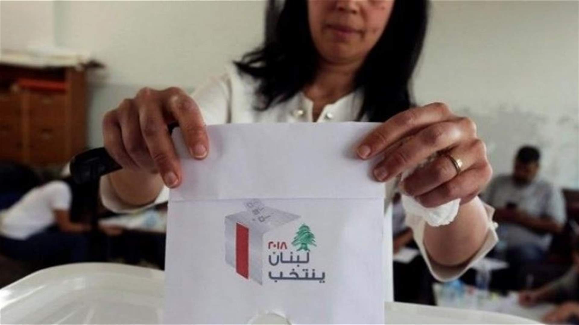 الداخلية تنشر النتائج التفصيلية للانتخابات النيابية في 7025 قلما