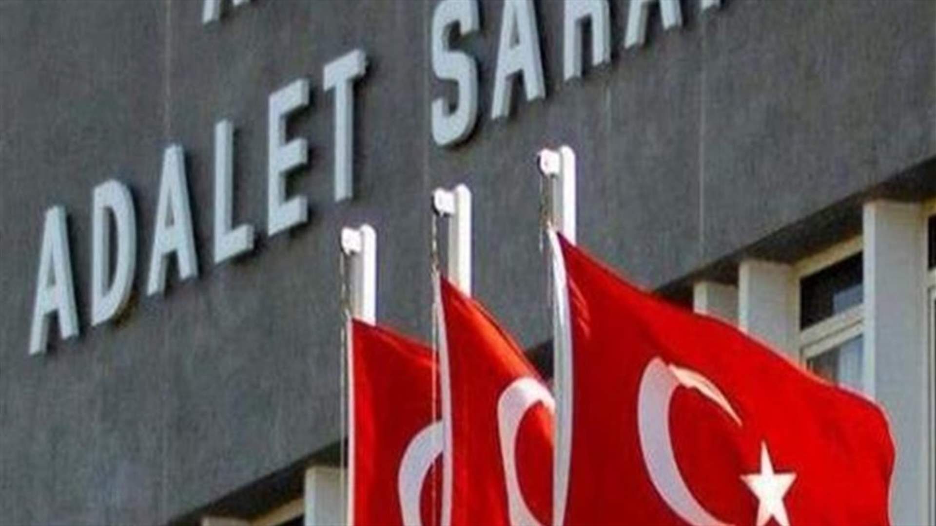 تركيا تأمر باعتقال 300 من أفراد الجيش للاشتباه بصلتهم بغولن