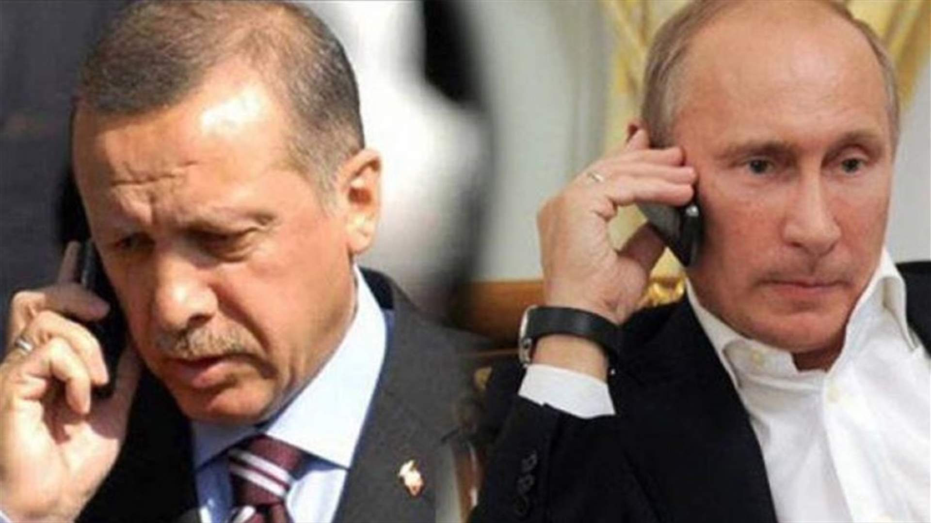 اردوغان وبوتين يعتبران الانسحاب الاميركي من الاتفاق النووي الايراني "خاطئا"
