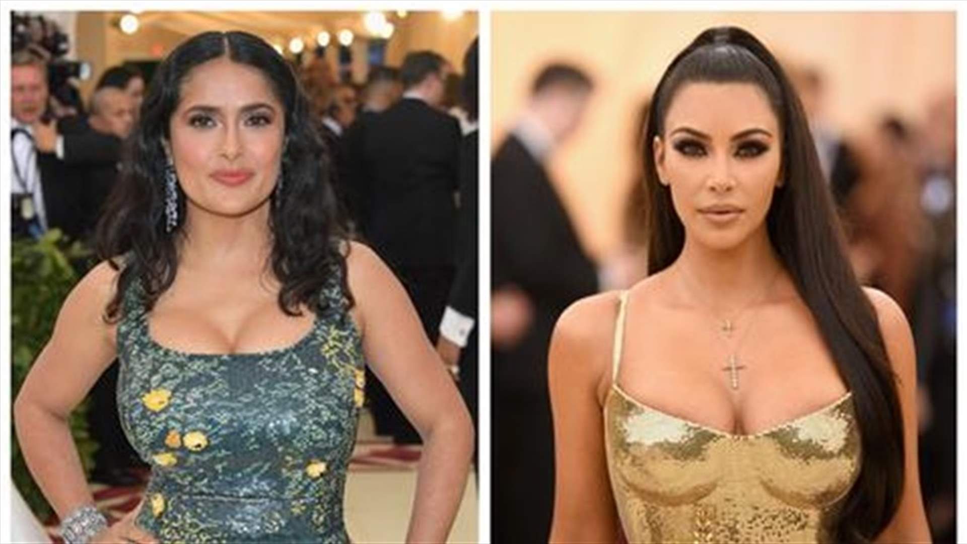 بالصورة – ما الذي جمع كيم كارداشيان وسلمى حايك؟