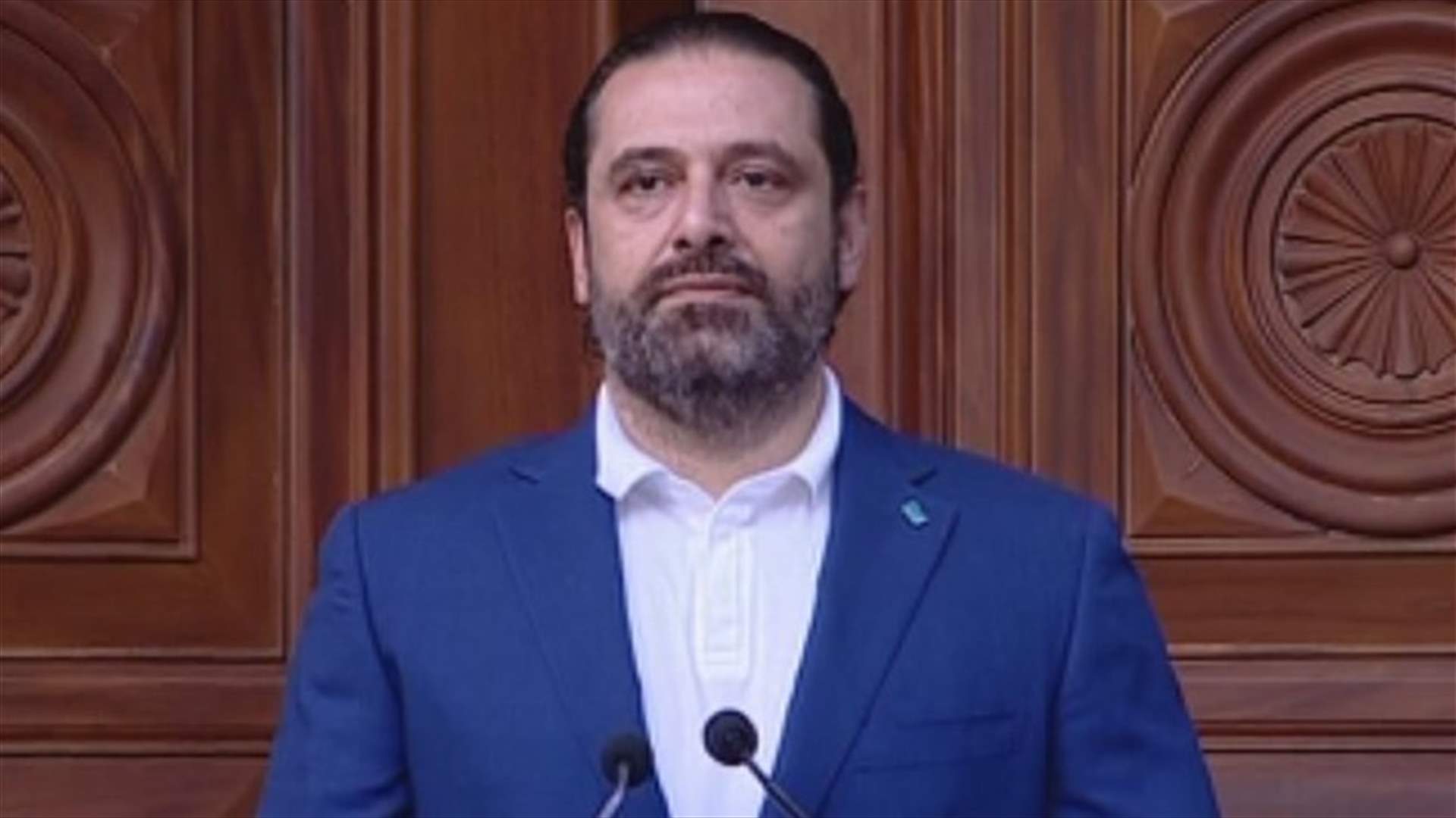 الحريري: أمامنا مرحلة جديدة