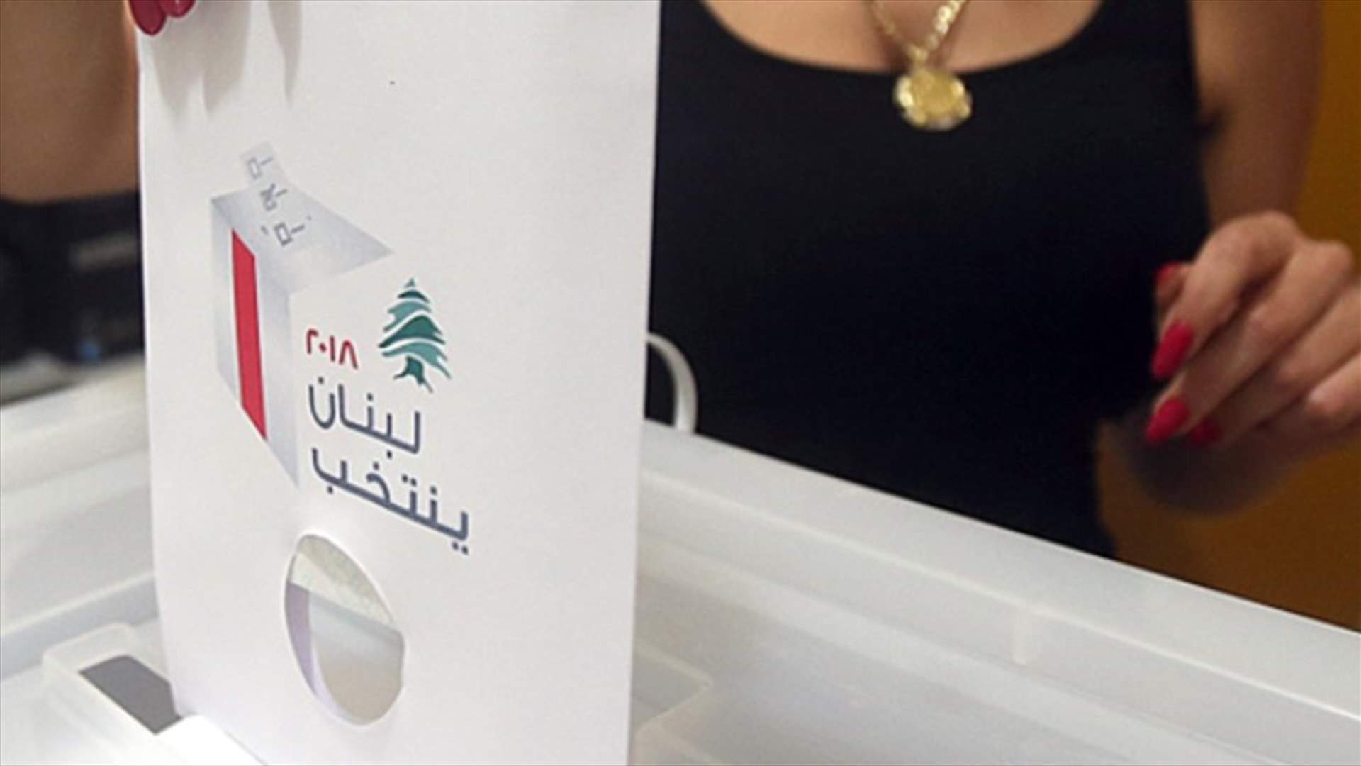 "الاخبار": أولى المفارقات في نتائج بعلبك الهرمل هي نسبة التصويت المسيحي