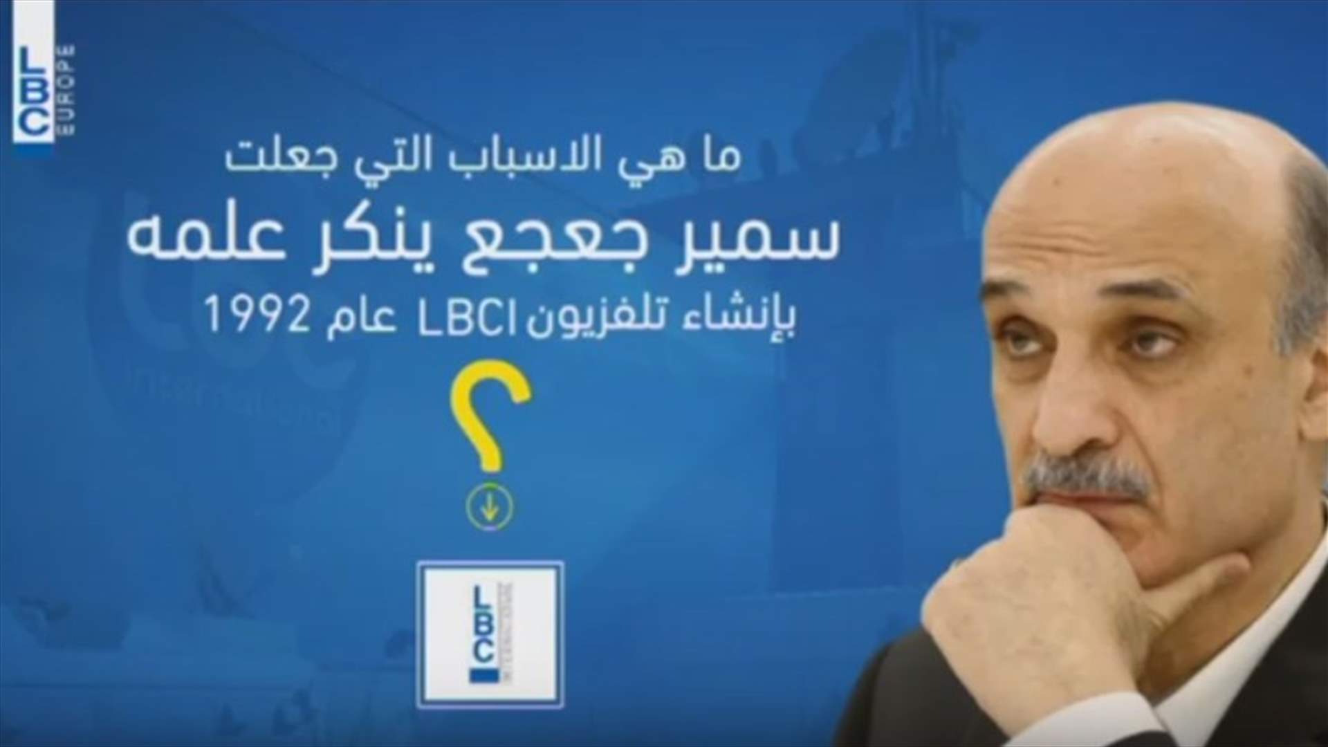 LBCI