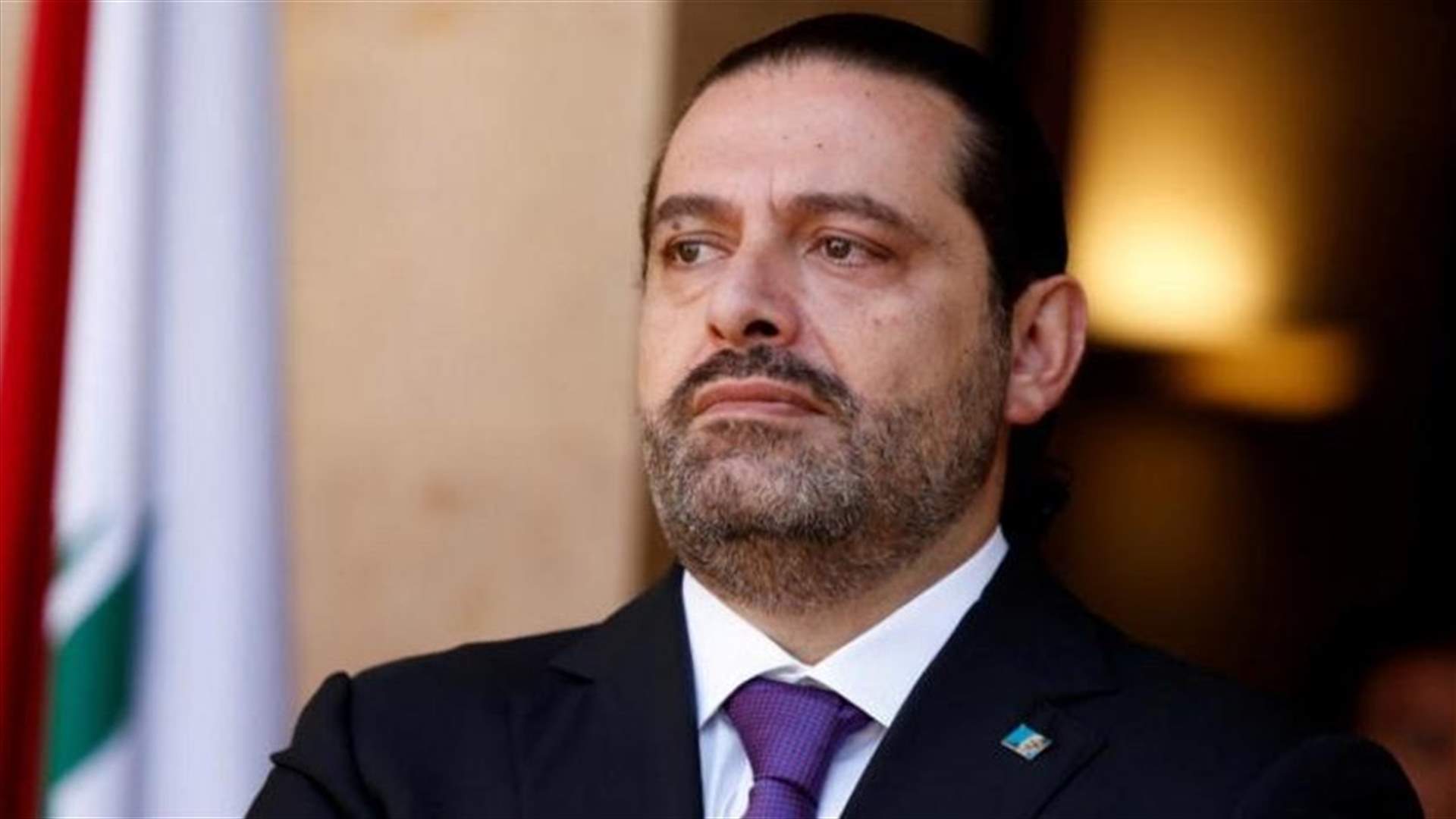 Hariri: US decision to move embassy to Jerusalem puts all peace paths in the region in front of a dead end