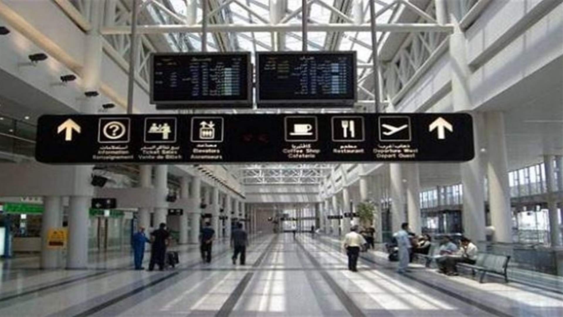 راكب إسباني حاول إدخال كيلوغرامين من الكوكايين إلى مطار بيروت...
