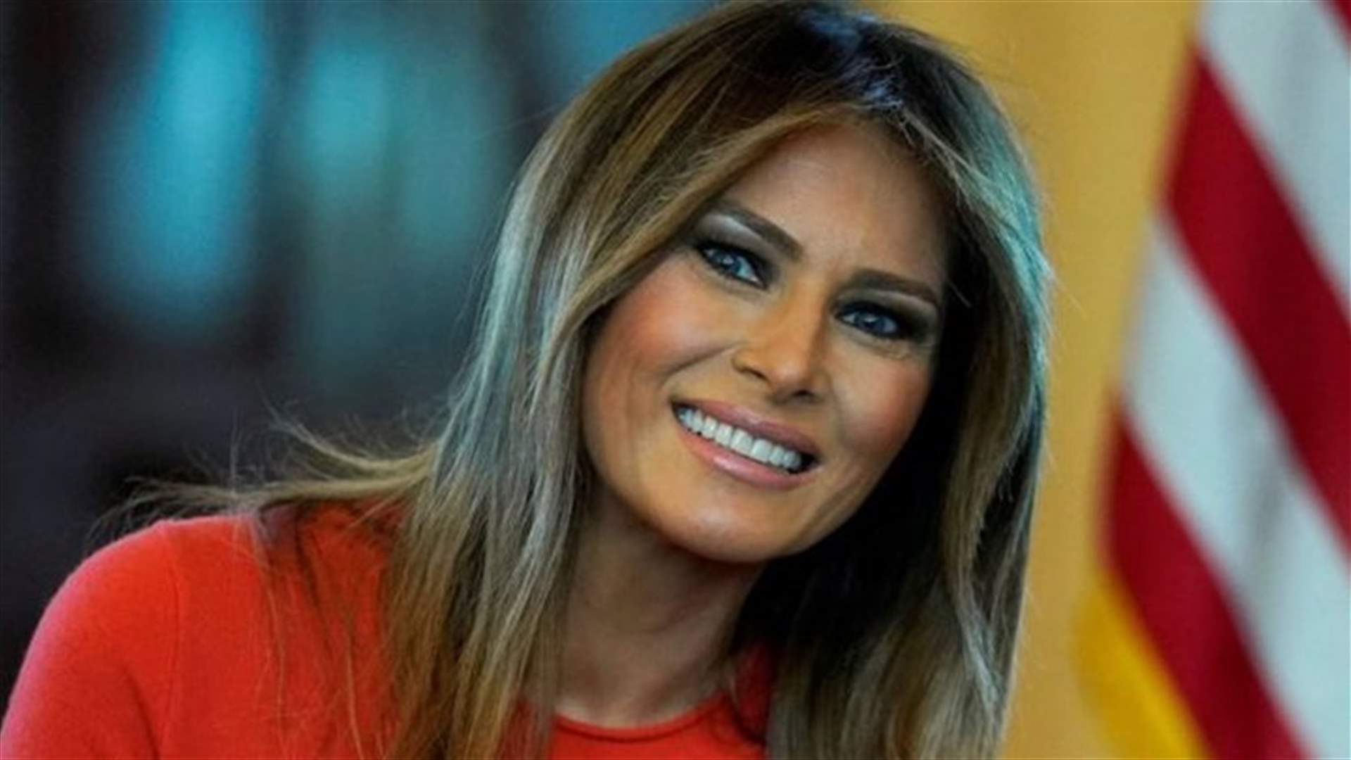 ميلانيا ترامب خضعت لعملية جراحية في الكلى... ما هي حالتها؟
